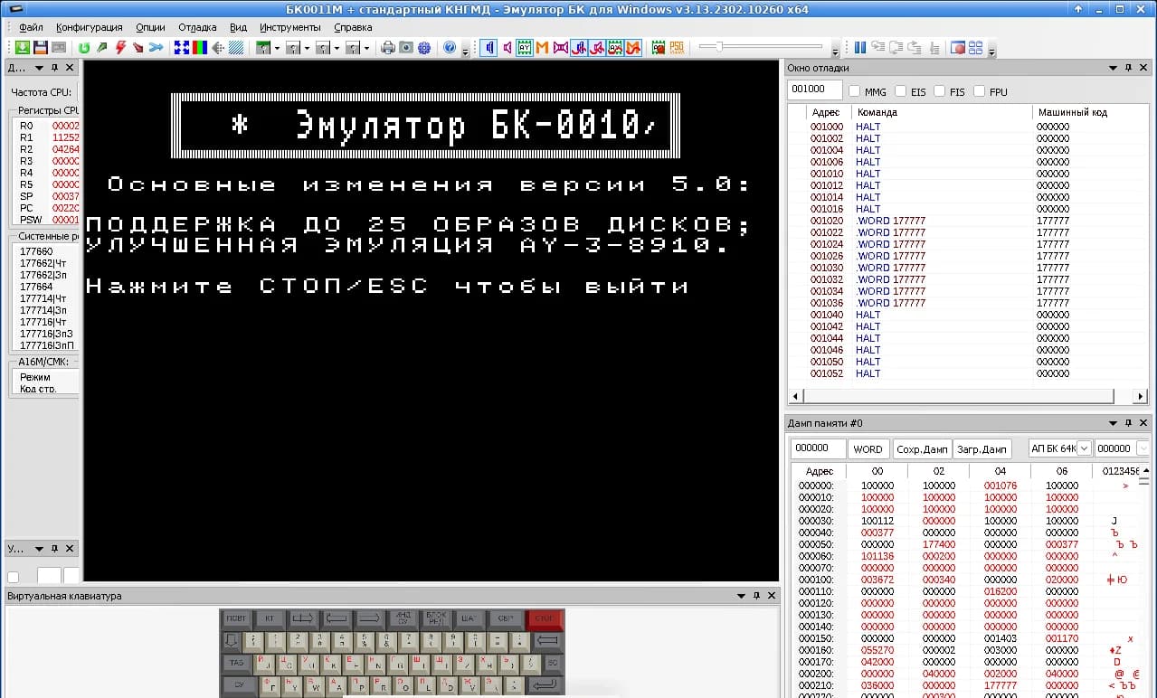 The Virtual OS Museum screenshot 4