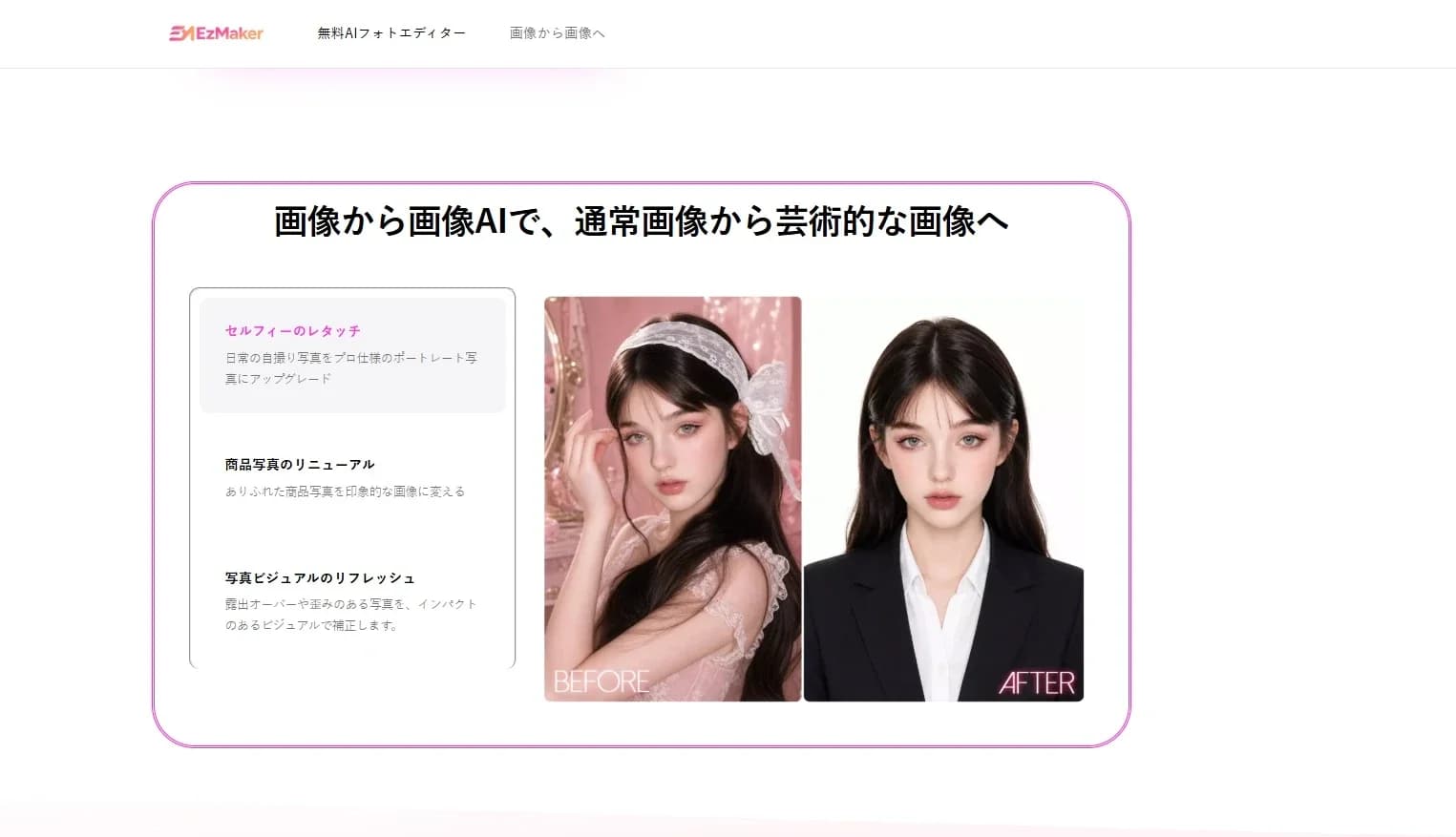 EzMakerAI screenshot 4