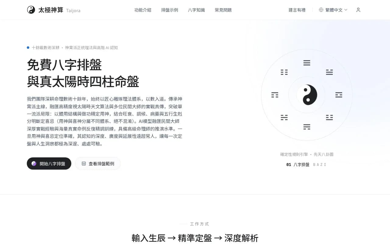 Taijora screenshot 1