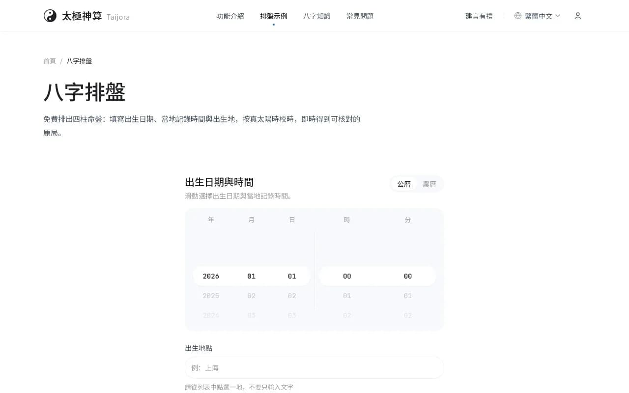 Taijora screenshot 2