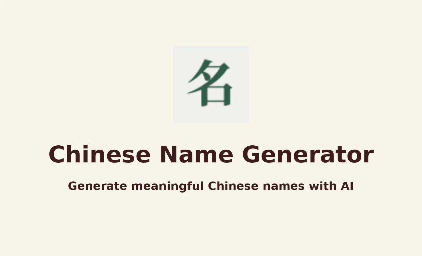 Chinese Name Generator screenshot 1