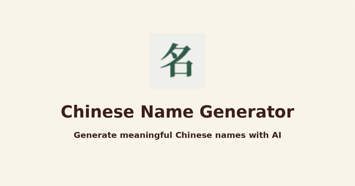 Chinese Name Generator screenshot 2